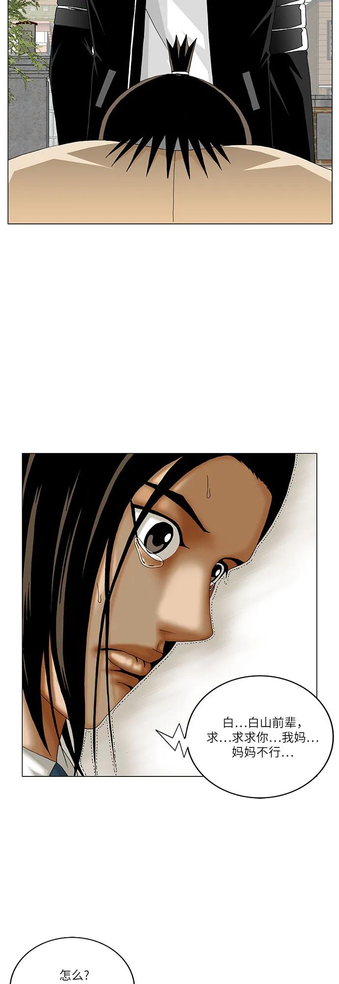 最强传说姜海孝 - 第242话 - 第38张图