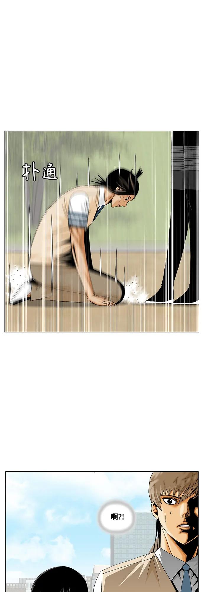 最强传说姜海孝 - 第242话 - 第35张图