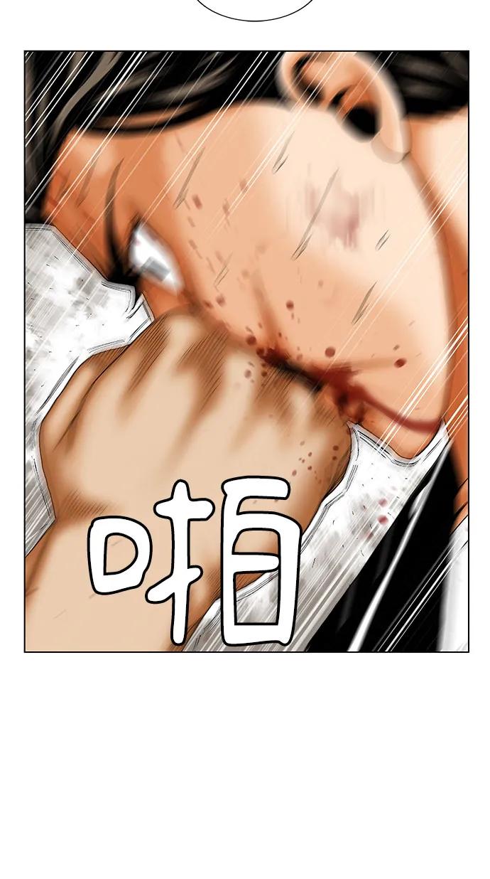 最强传说姜海孝 - 第244话 - 第8张图