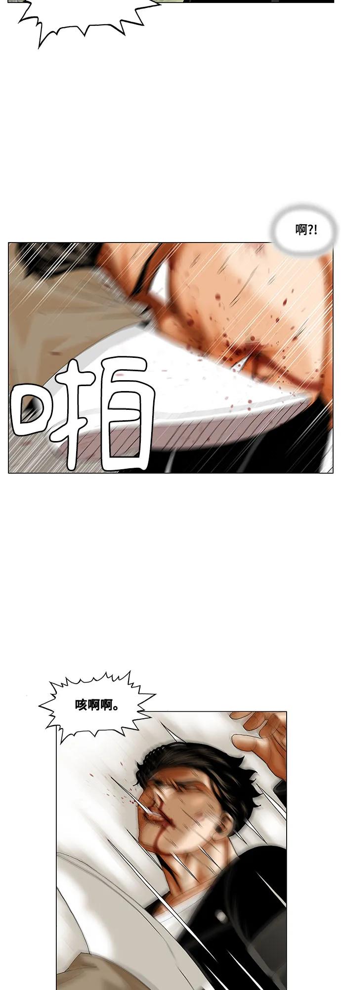 最强传说姜海孝 - 第244话 - 第23张图