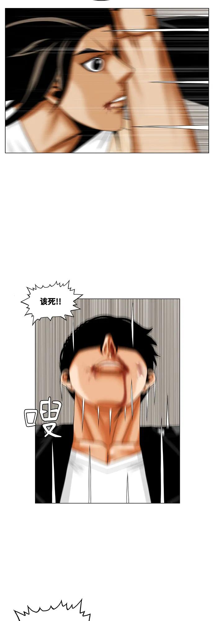 最强传说姜海孝 - 第244话 - 第14张图