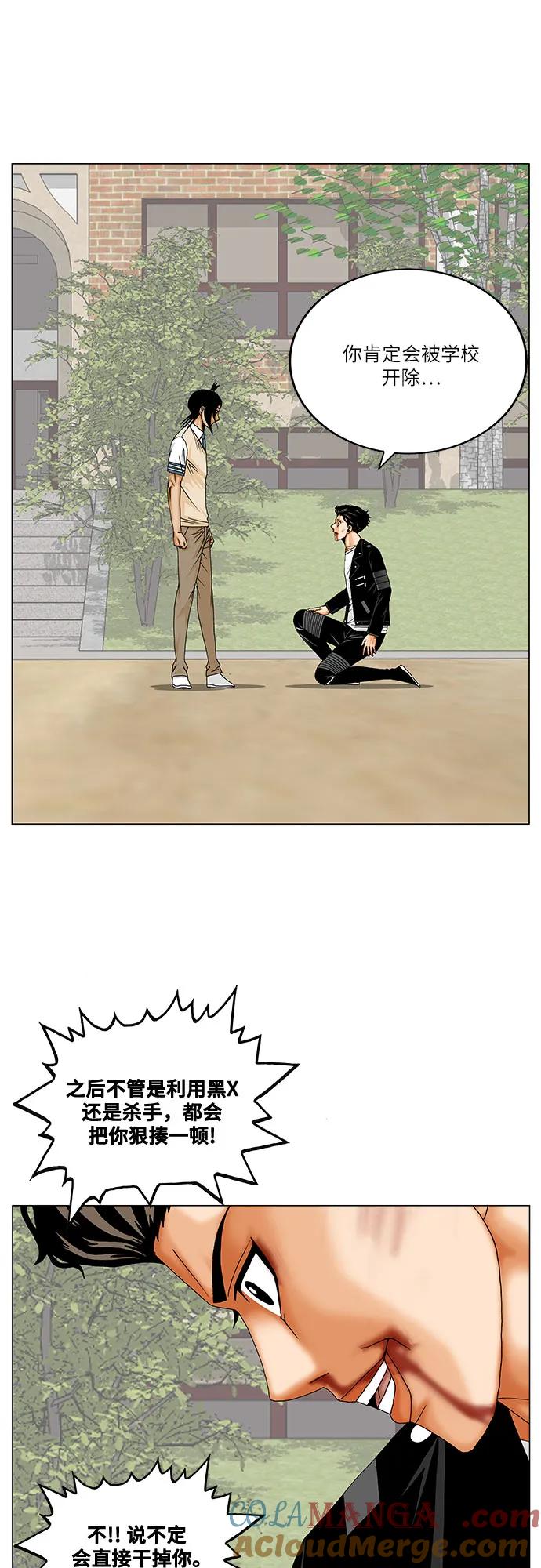 最强传说姜海孝 - 第244话 - 第22张图