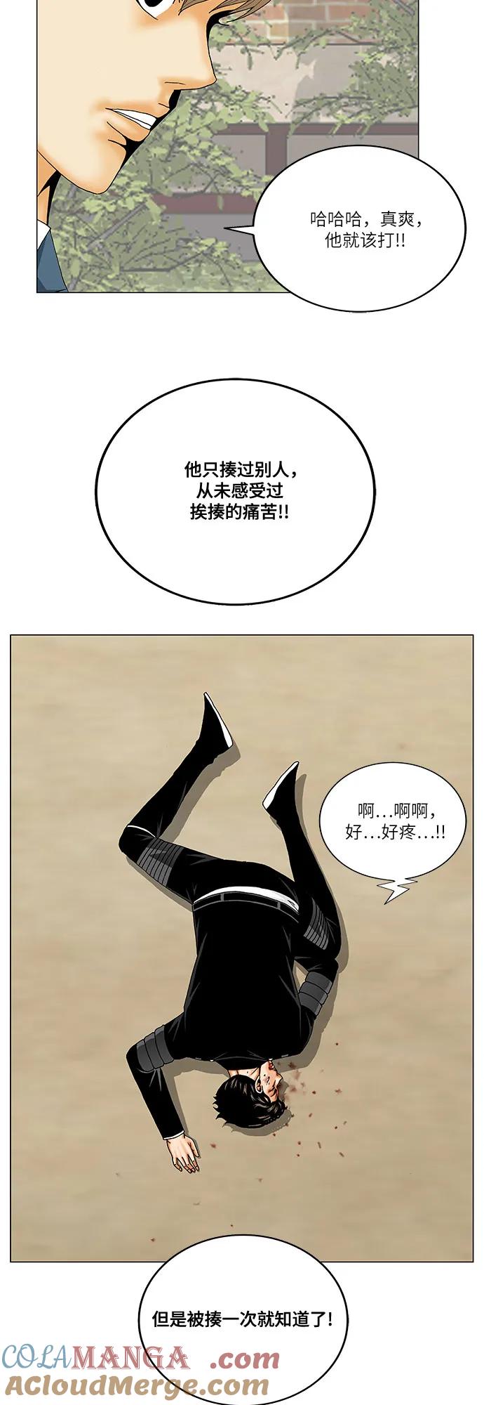 最强传说姜海孝 - 第244话 - 第19张图