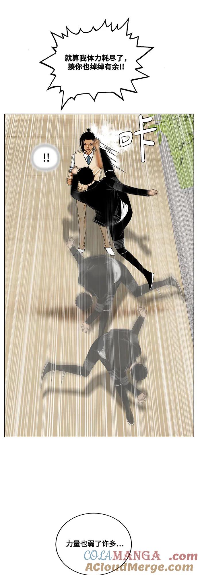 最强传说姜海孝 - 第244话 - 第13张图