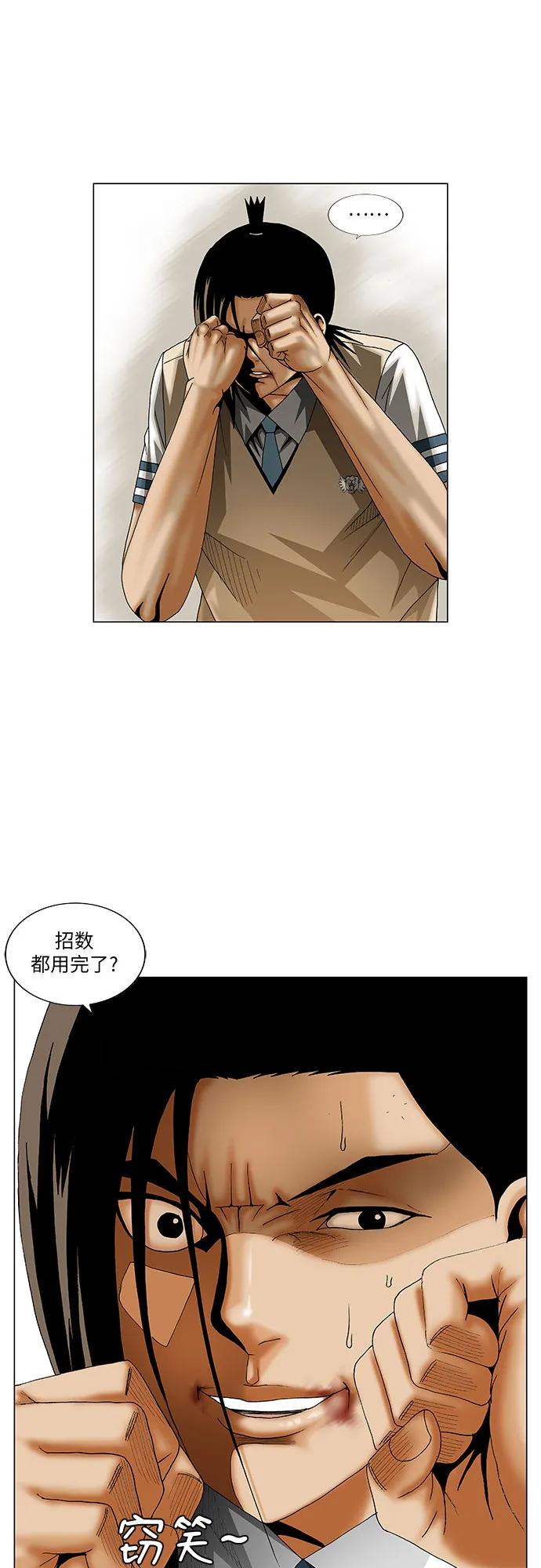 最强传说姜海孝 - 第244话 - 第3张图