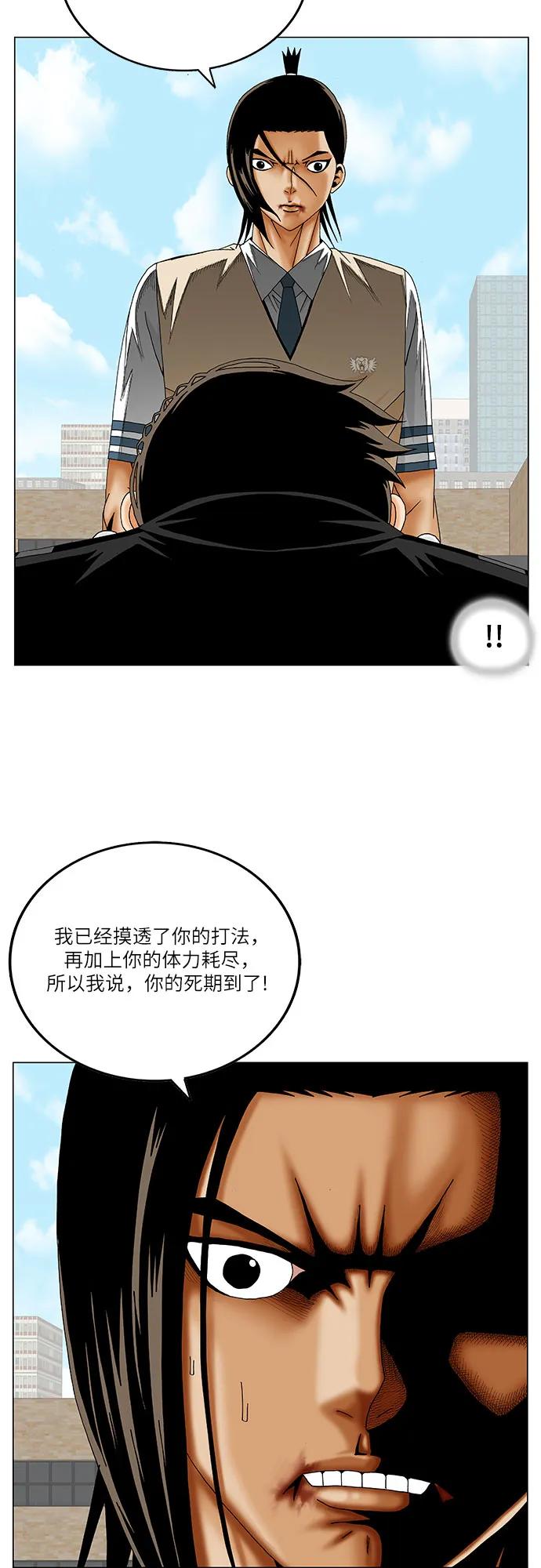 最强传说姜海孝 - 第244话 - 第11张图