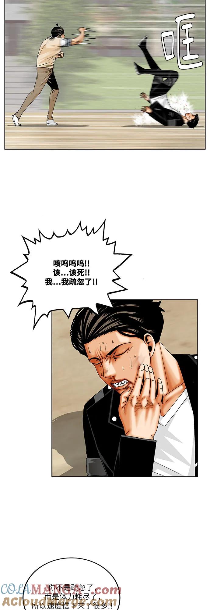 最强传说姜海孝 - 第244话 - 第10张图