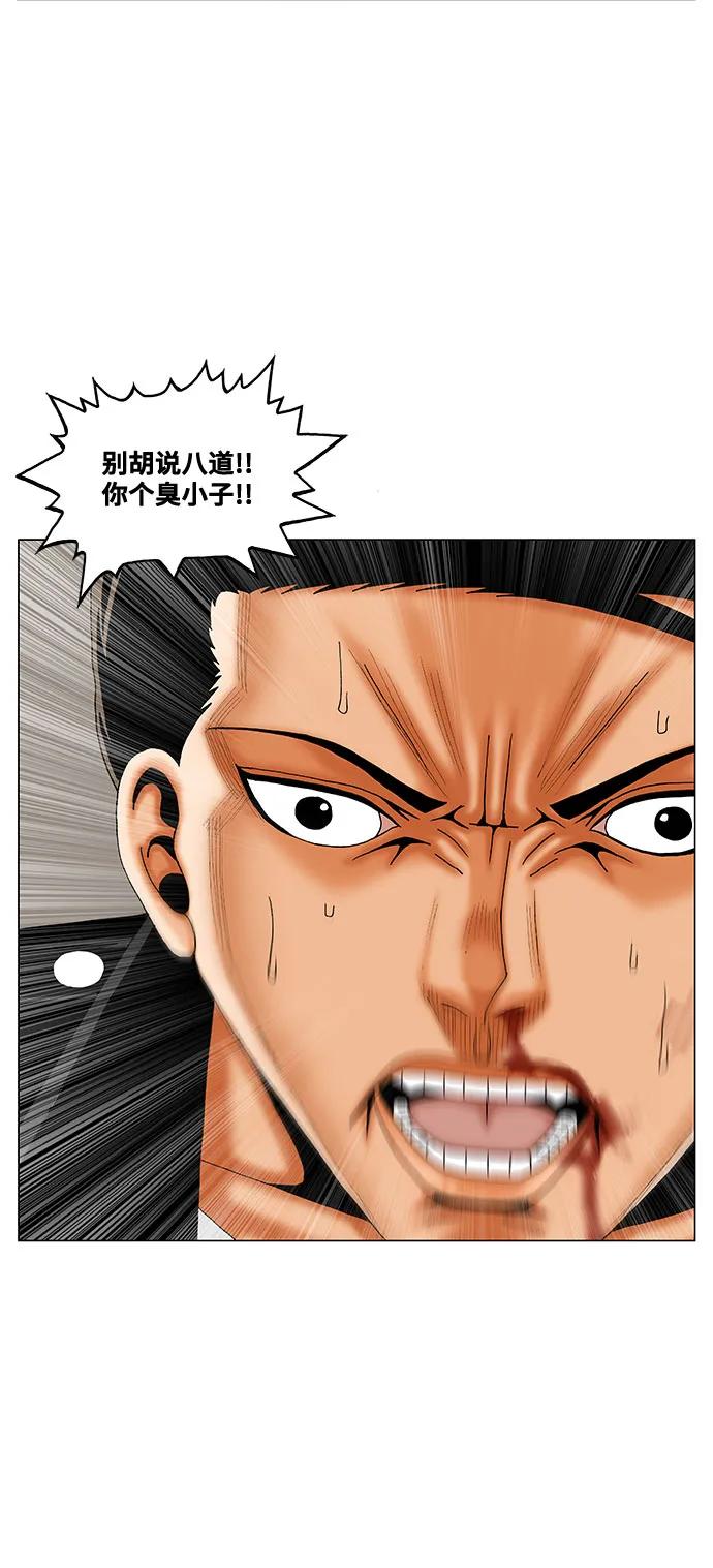 最强传说姜海孝 - 第244话 - 第12张图