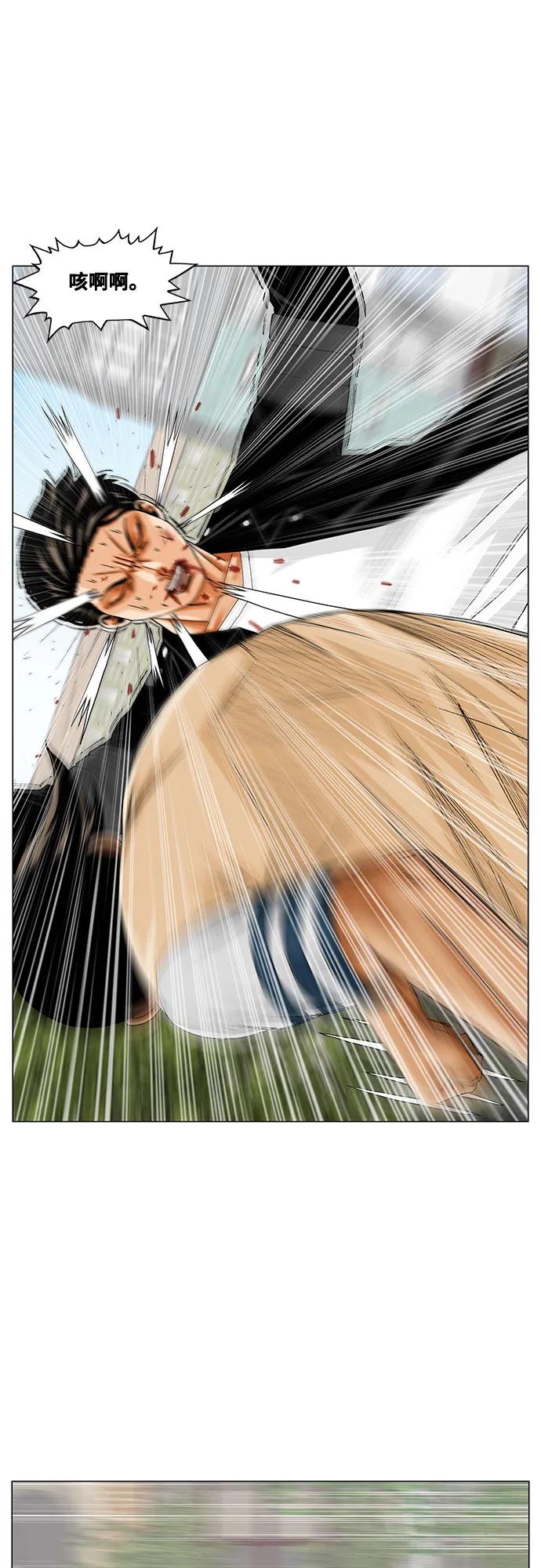 最强传说姜海孝 - 第244话 - 第9张图