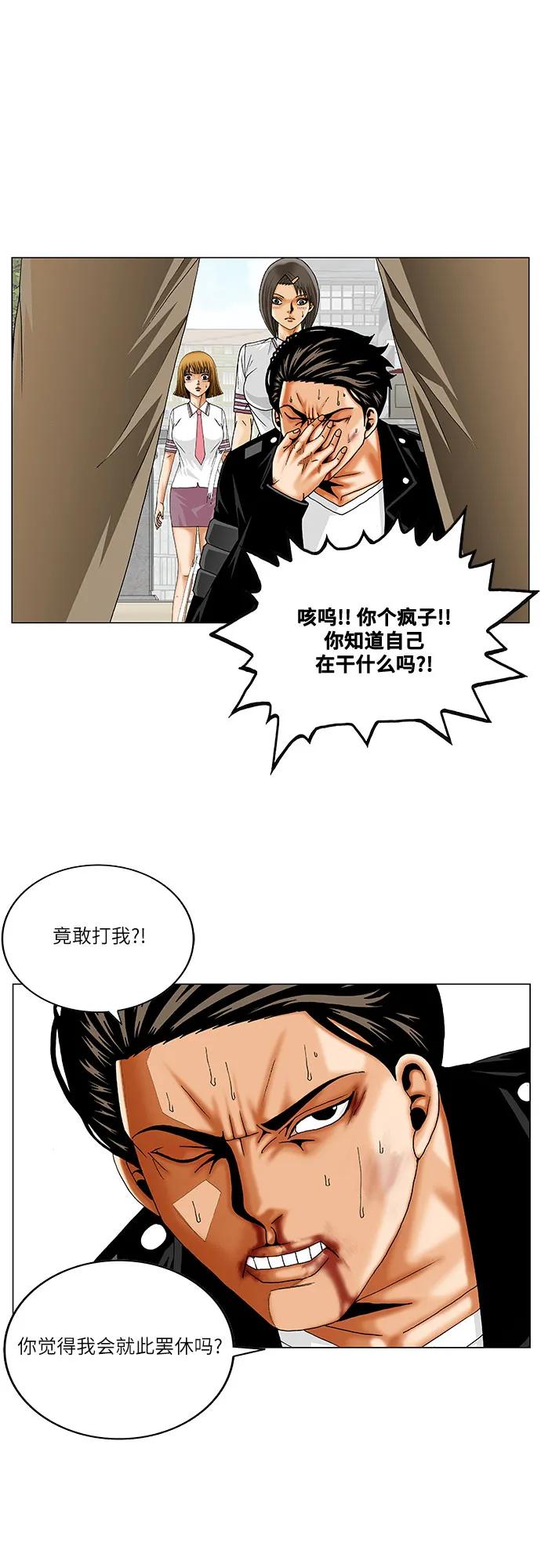 最强传说姜海孝 - 第244话 - 第21张图