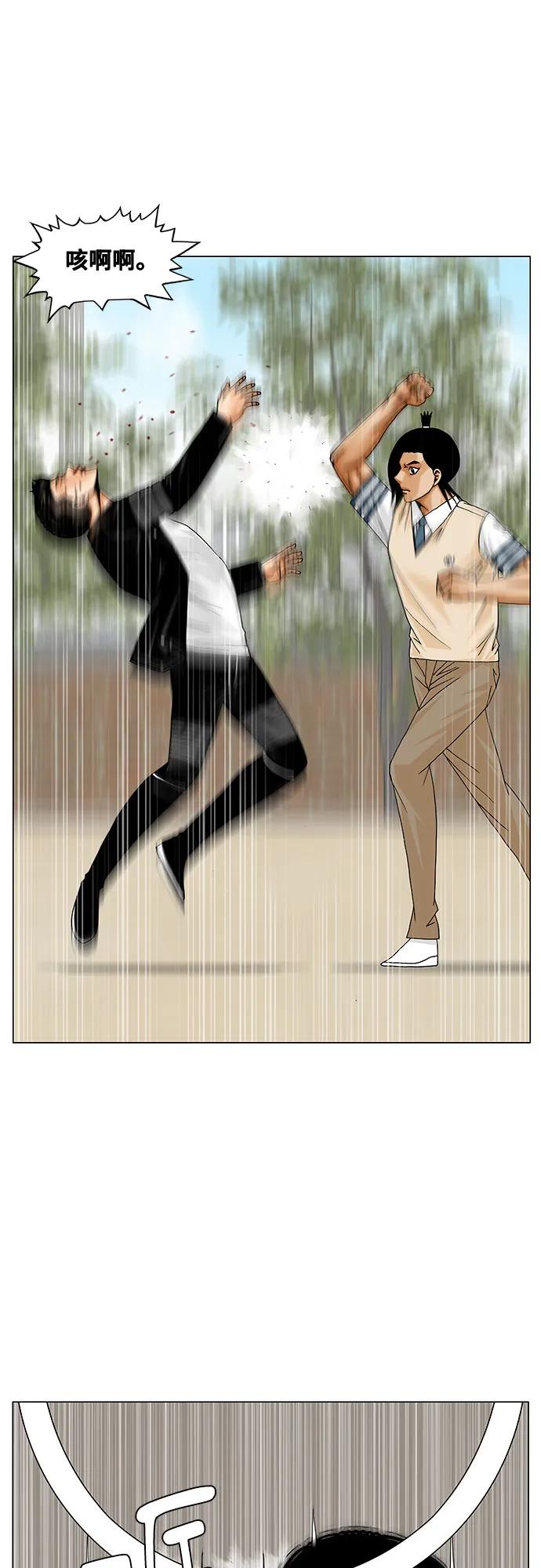 最强传说姜海孝 - 第244话 - 第17张图