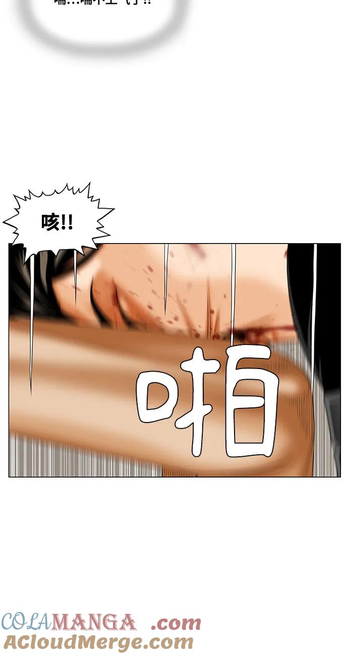 最强传说姜海孝 - 第244话 - 第16张图