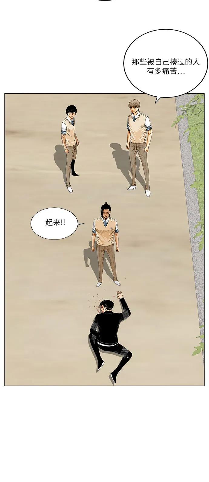 最强传说姜海孝 - 第244话 - 第20张图