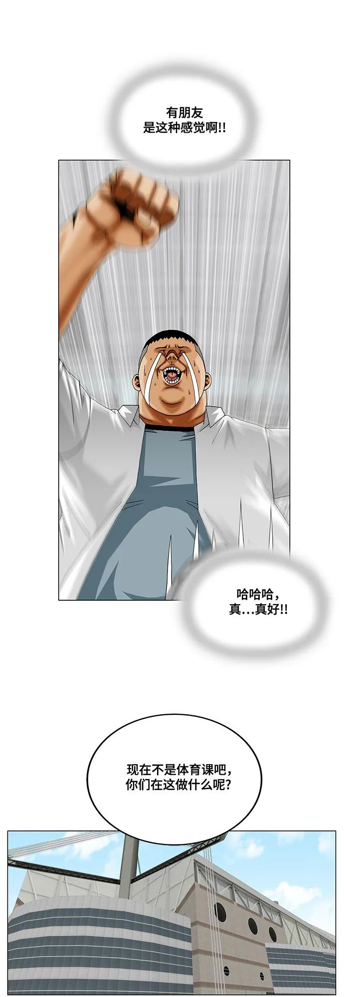 最强传说姜海孝 - 第245话 - 第14张图