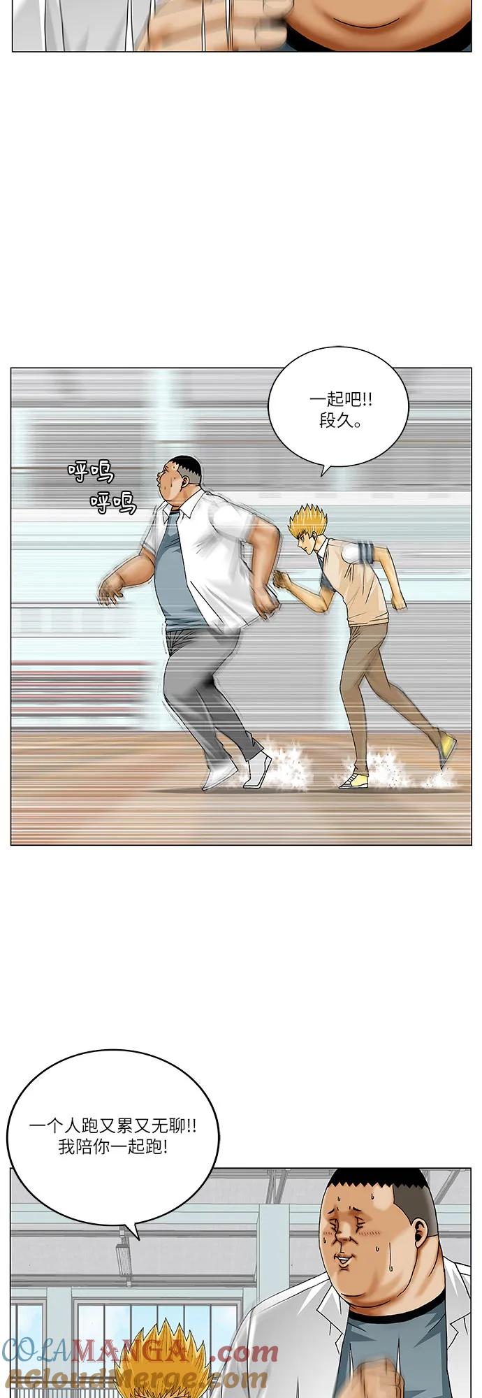 最强传说姜海孝 - 第245话 - 第7张图