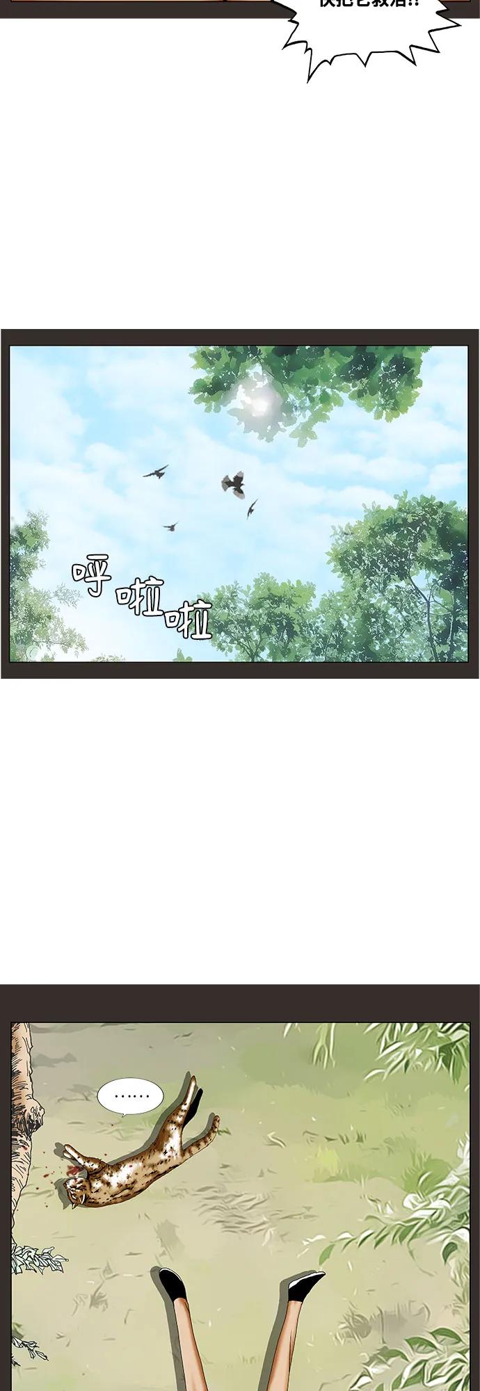 最强传说姜海孝 - 第245话 - 第27张图