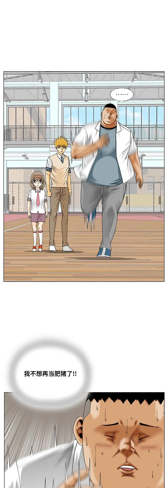 最强传说姜海孝 - 第245话 - 第6张图