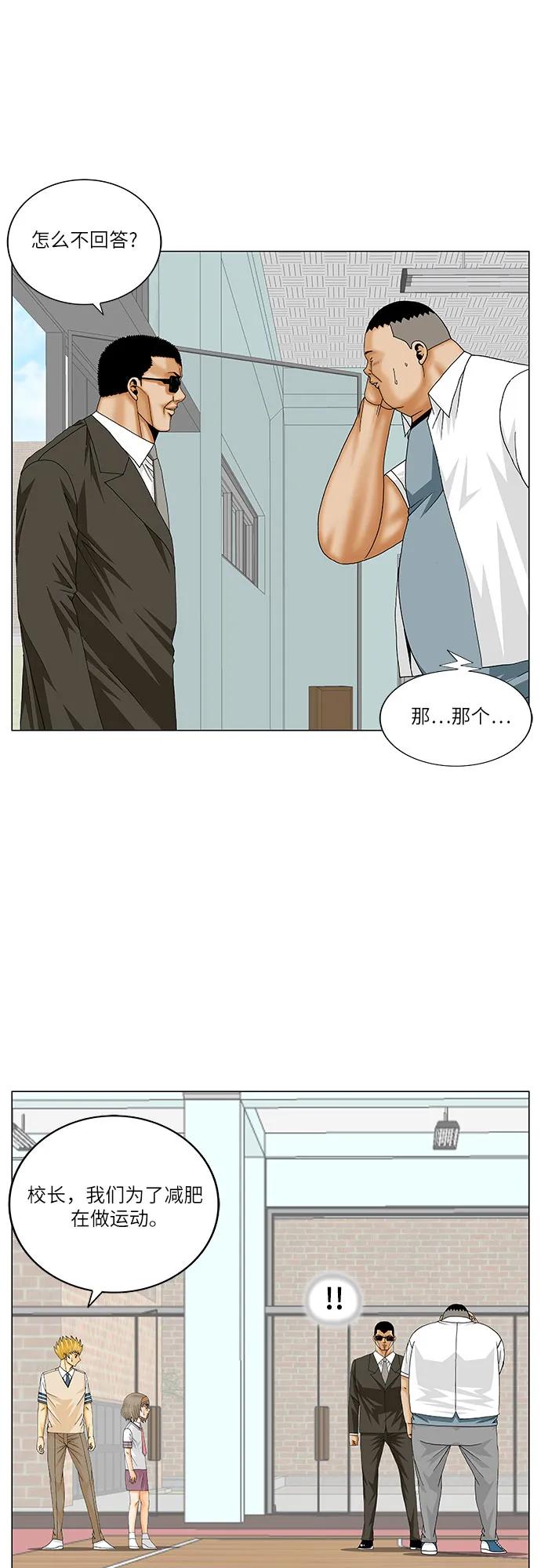 最强传说姜海孝 - 第245话 - 第30张图