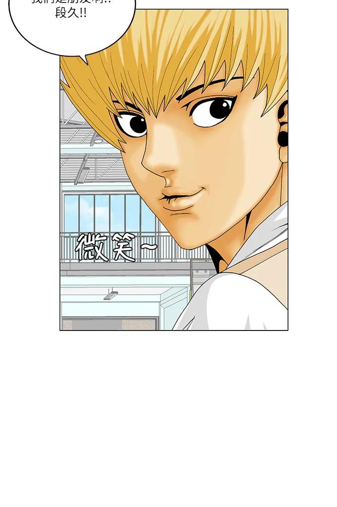 最强传说姜海孝 - 第245话 - 第9张图