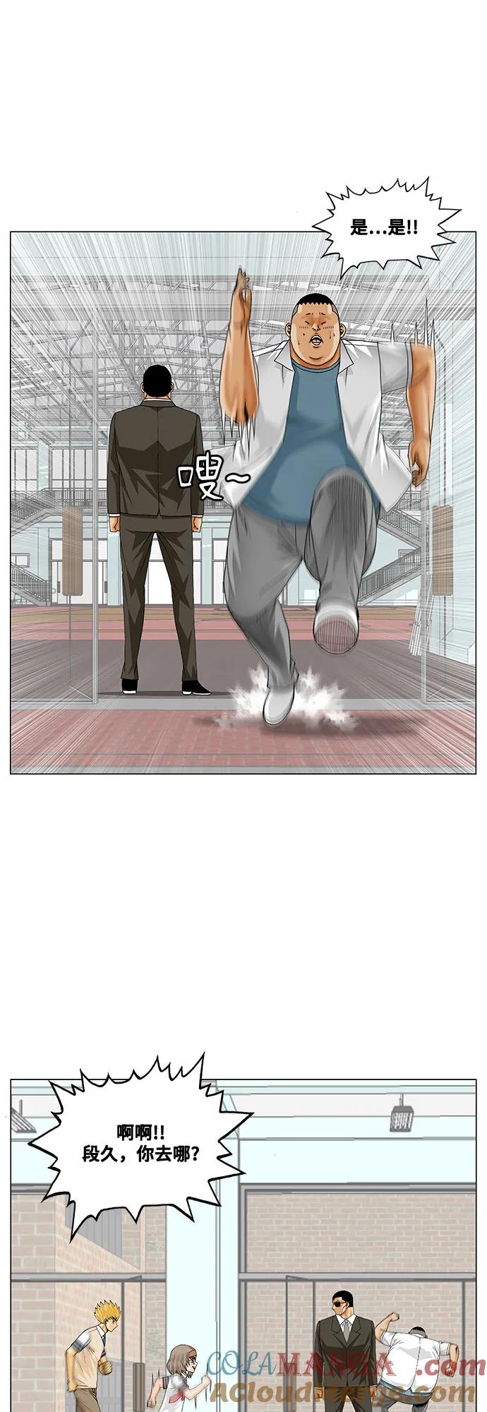 最强传说姜海孝 - 第245话 - 第34张图