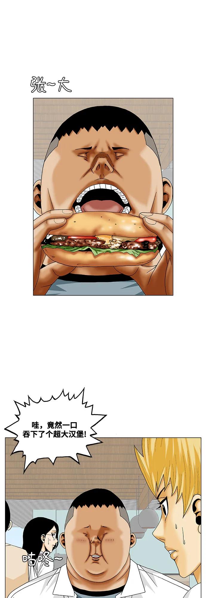 最强传说姜海孝 - 第245话 - 第44张图