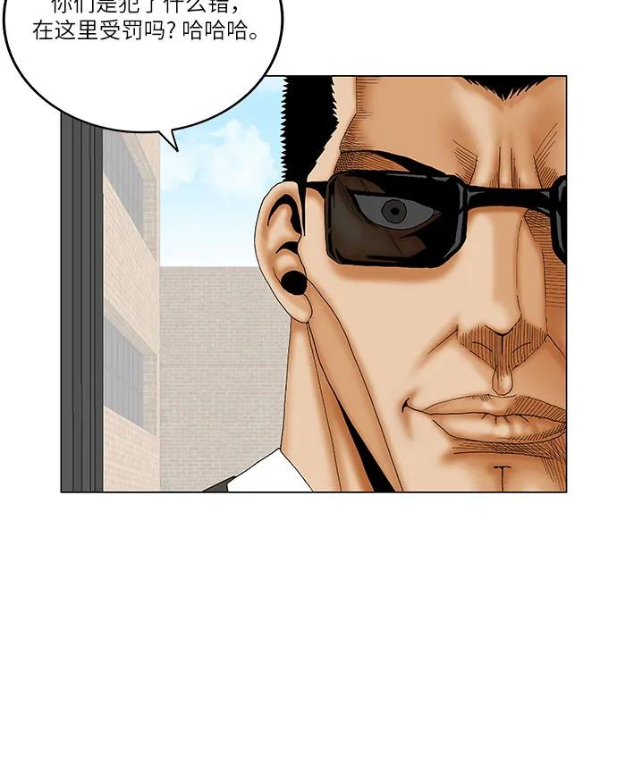 最强传说姜海孝 - 第245话 - 第17张图