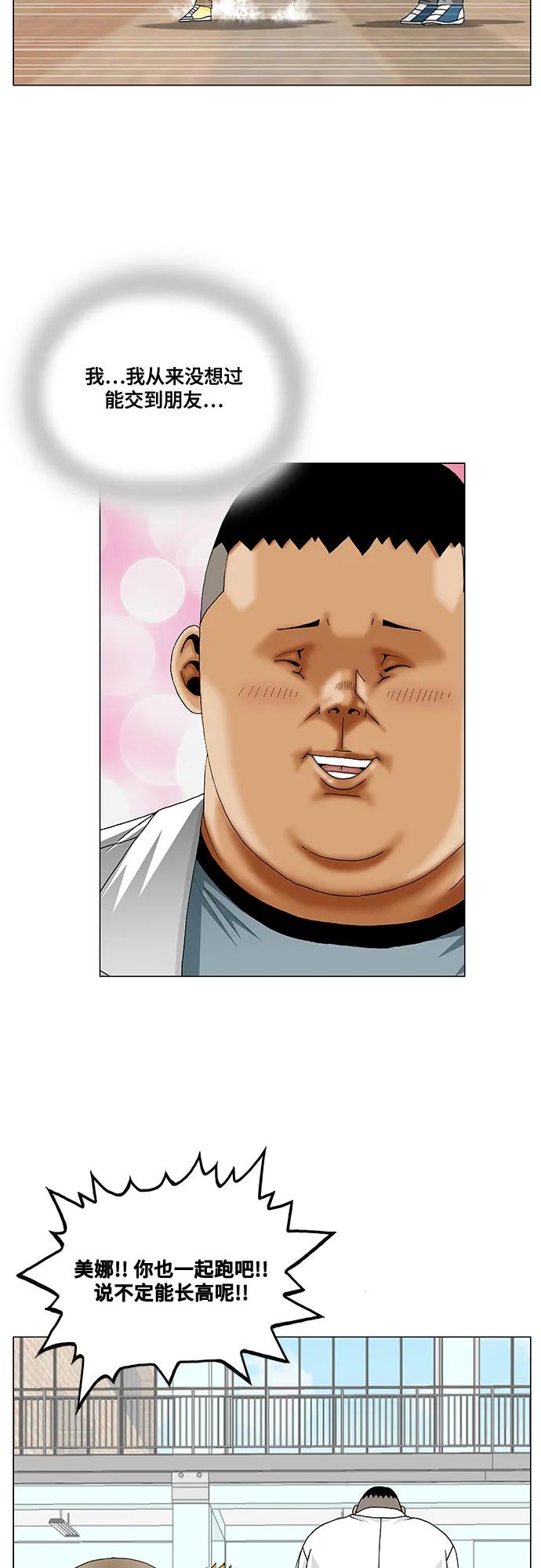 最强传说姜海孝 - 第245话 - 第11张图