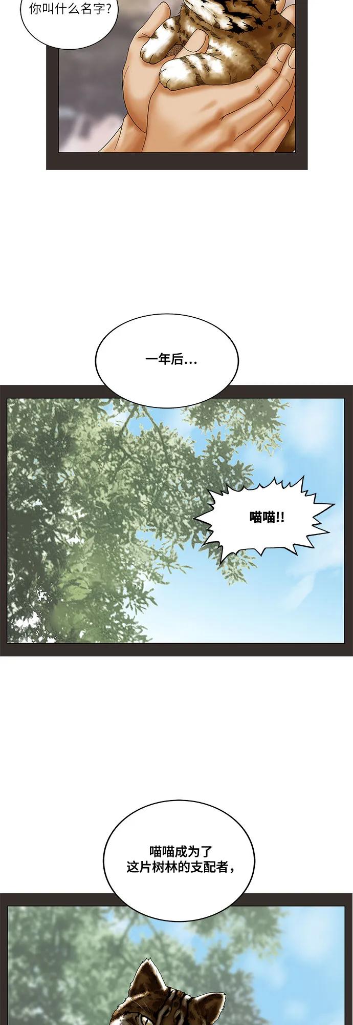 最强传说姜海孝 - 第245话 - 第20张图
