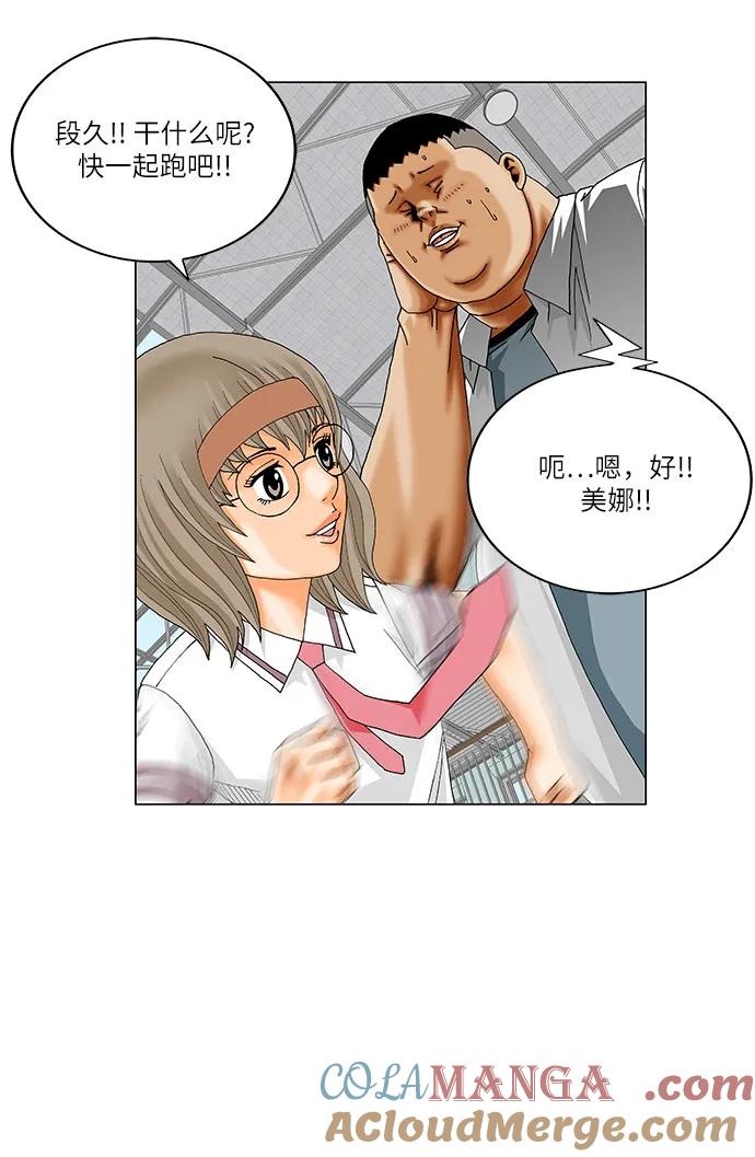 最强传说姜海孝 - 第245话 - 第13张图