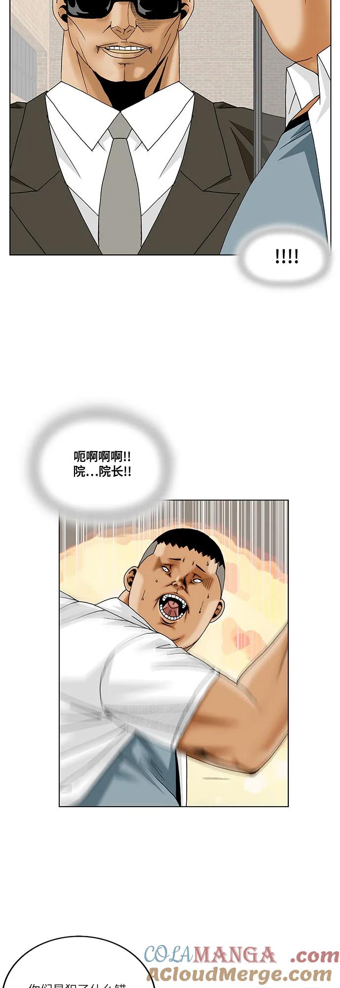 最强传说姜海孝 - 第245话 - 第16张图