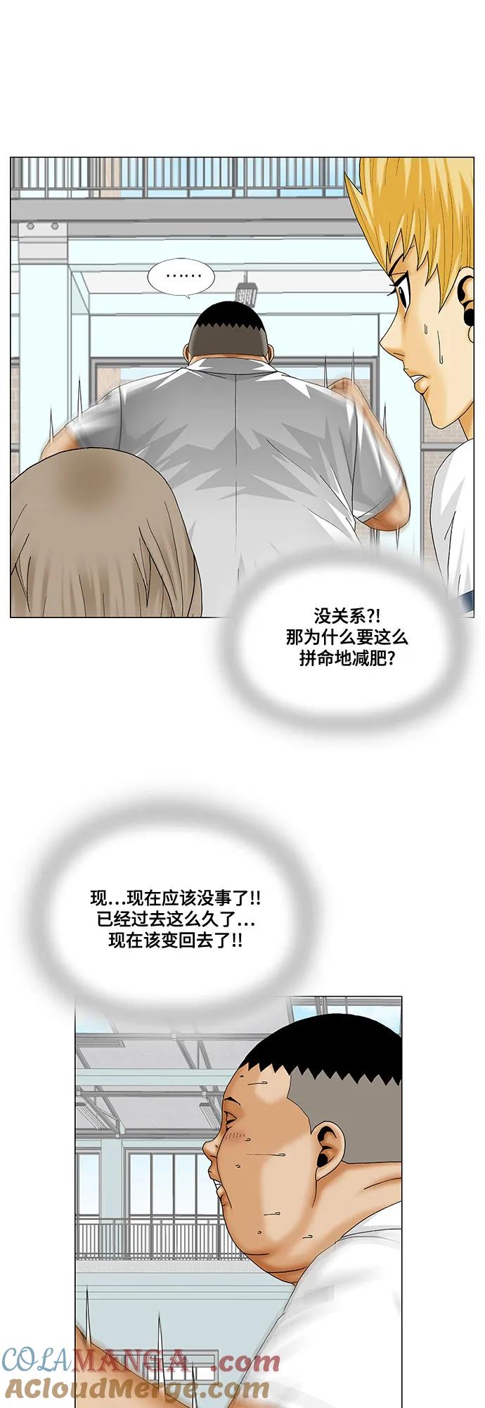 最强传说姜海孝 - 第245话 - 第4张图