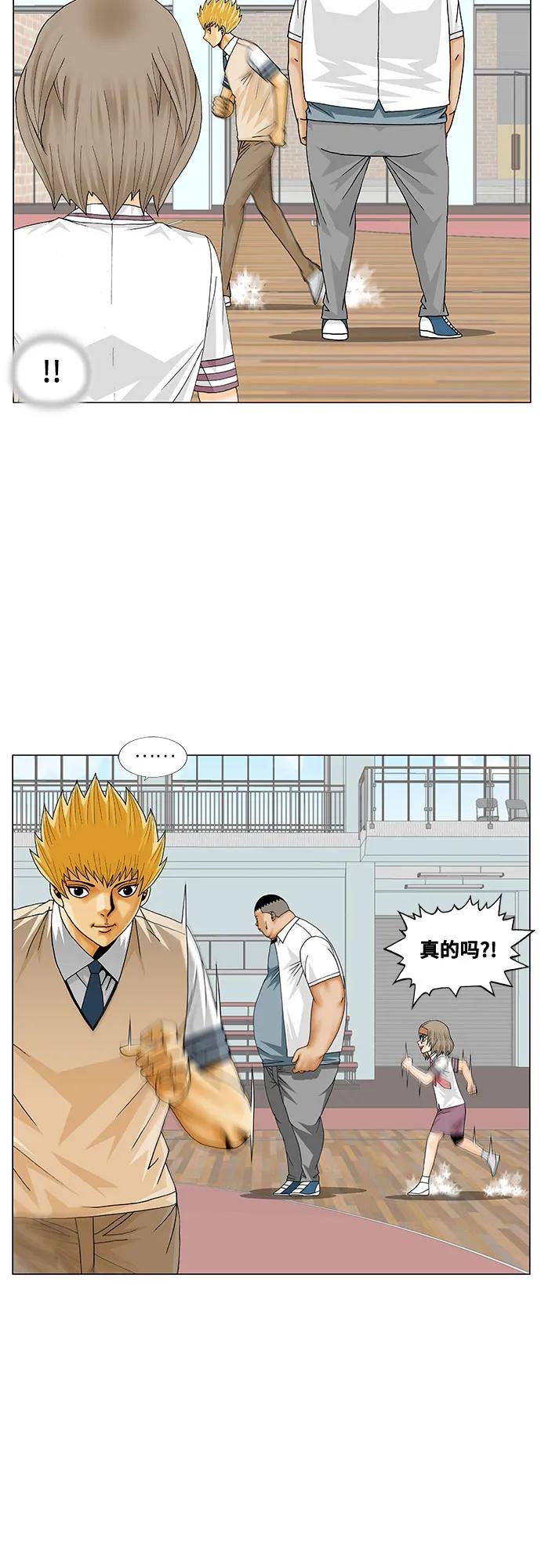 最强传说姜海孝 - 第245话 - 第12张图