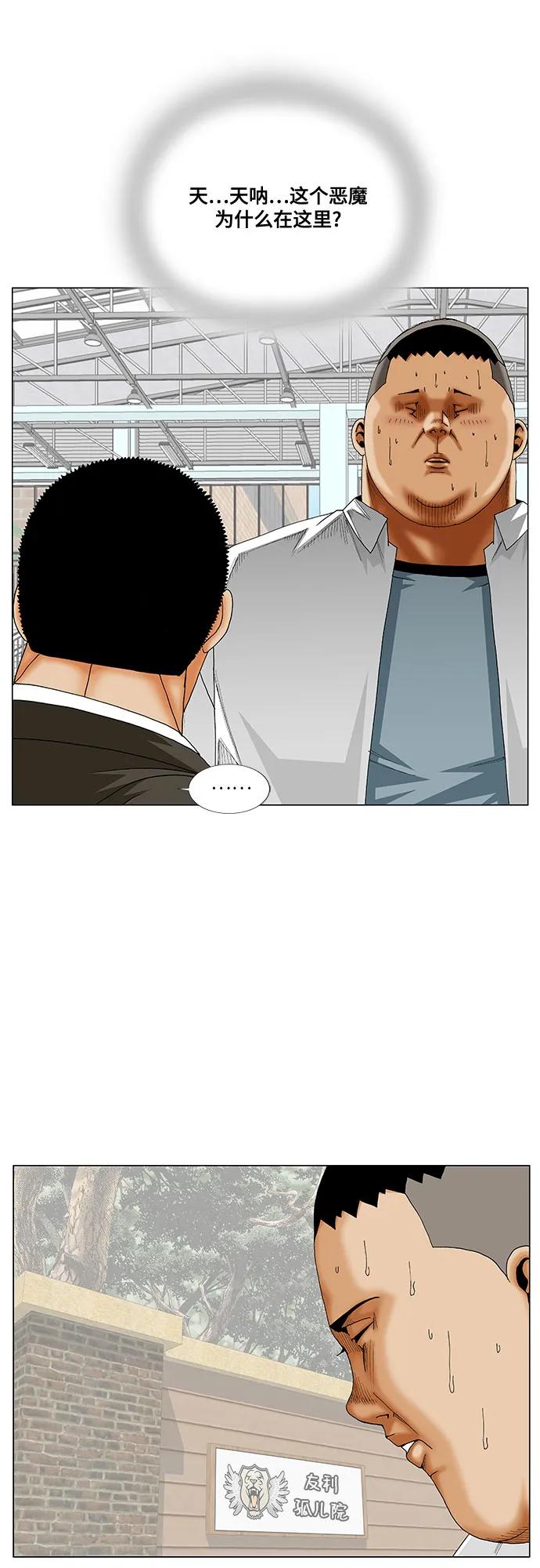 最强传说姜海孝 - 第245话 - 第18张图