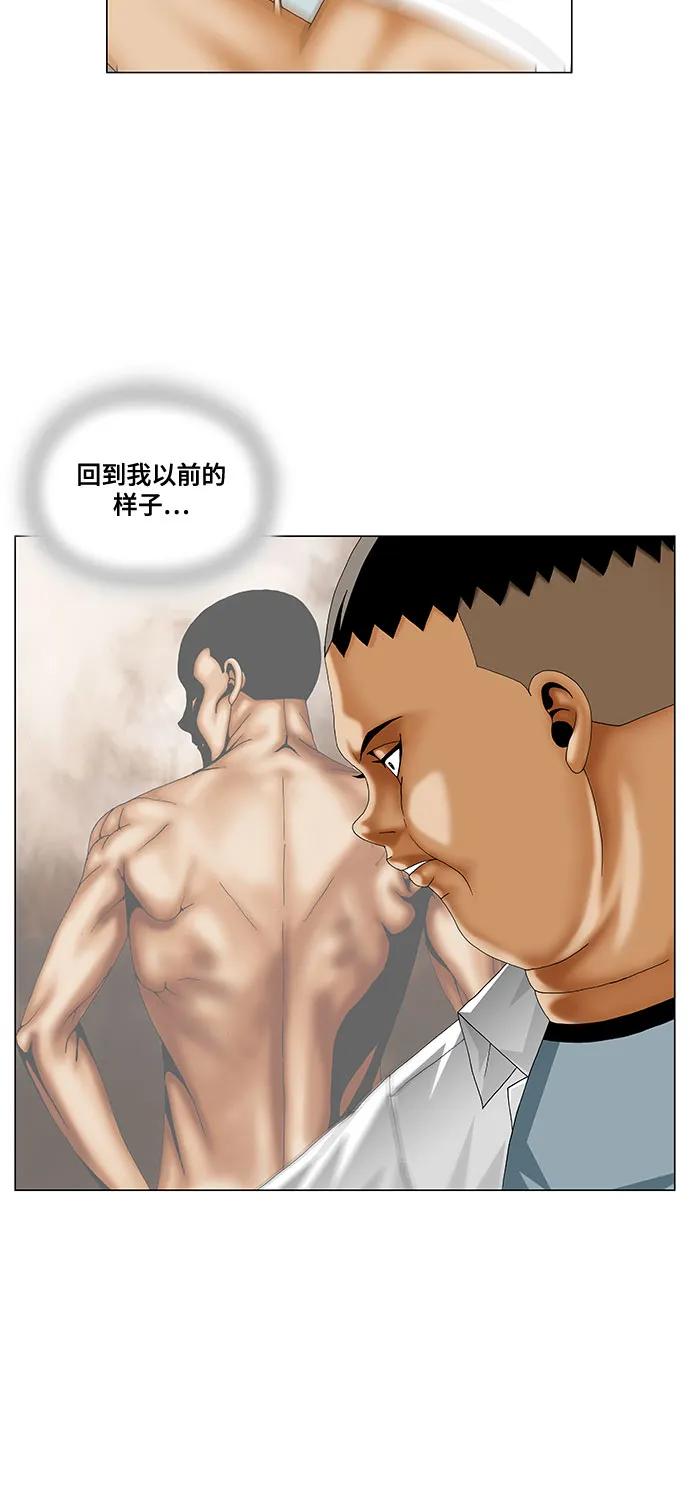 最强传说姜海孝 - 第245话 - 第5张图