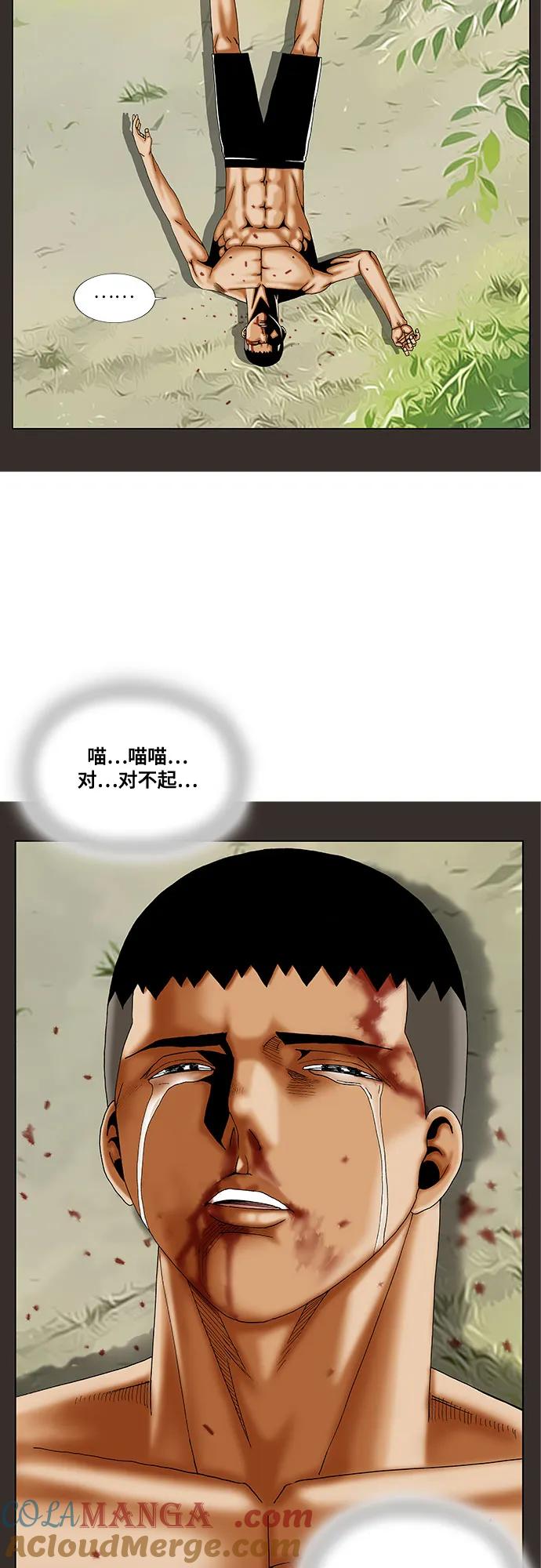 最强传说姜海孝 - 第245话 - 第28张图