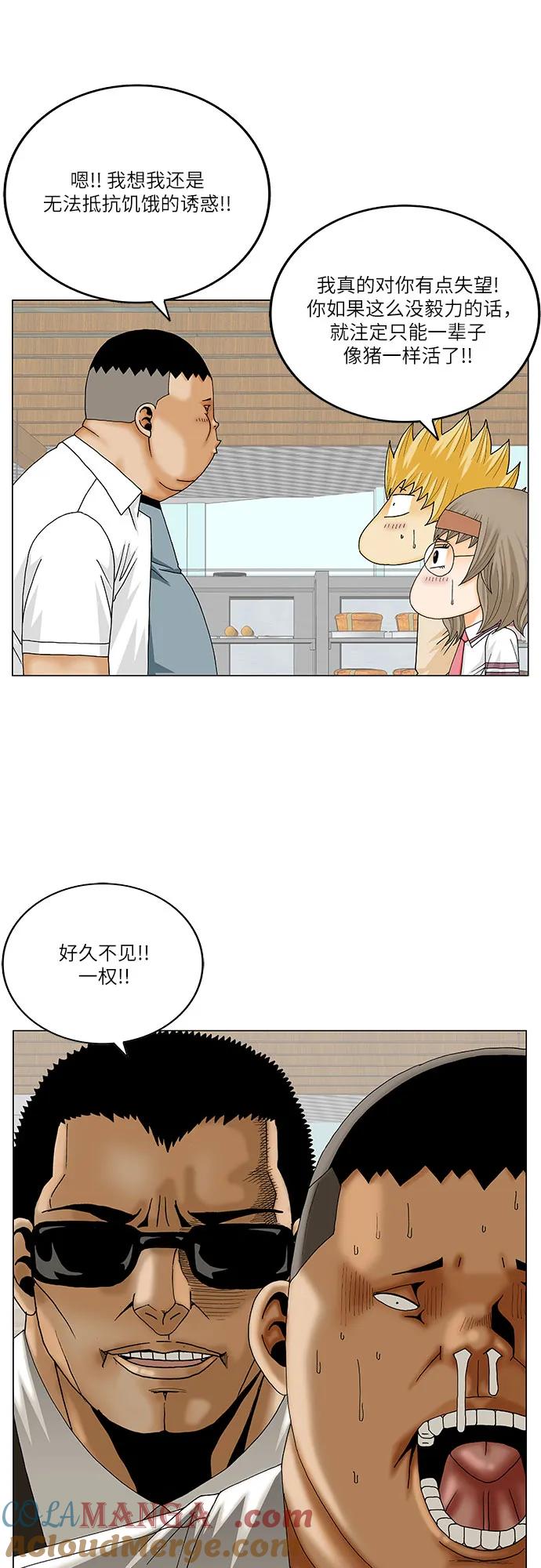 最强传说姜海孝 - 第245话 - 第46张图