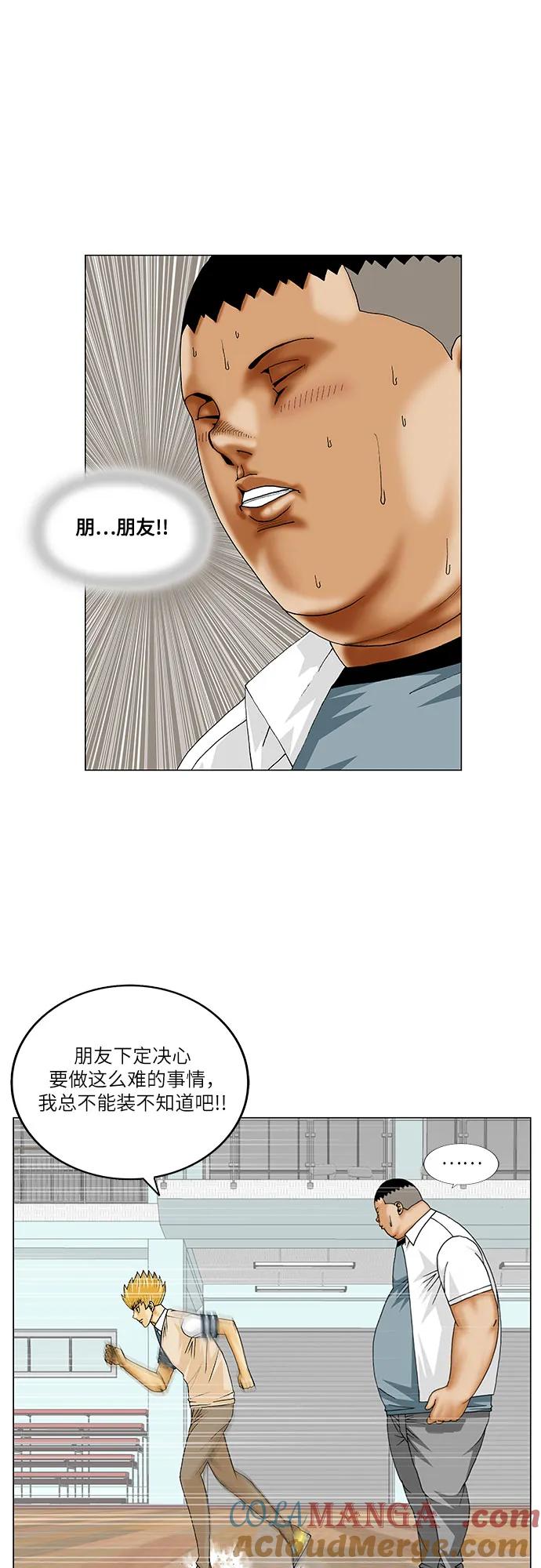 最强传说姜海孝 - 第245话 - 第10张图