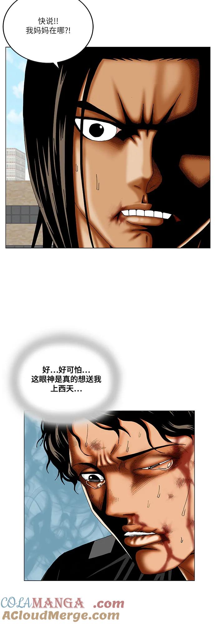 最强传说姜海孝 - 第245话 - 第40张图