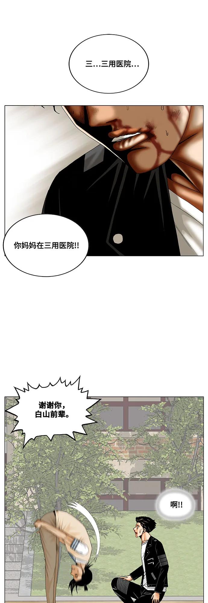 最强传说姜海孝 - 第245话 - 第42张图