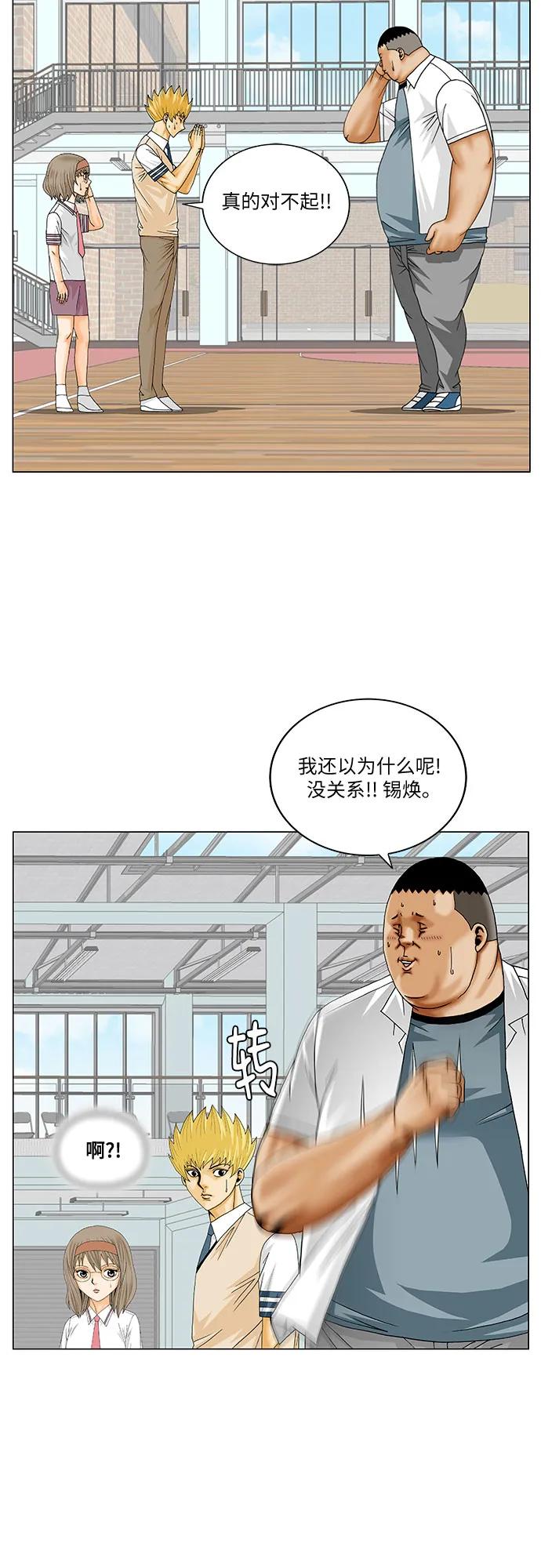 最强传说姜海孝 - 第245话 - 第3张图