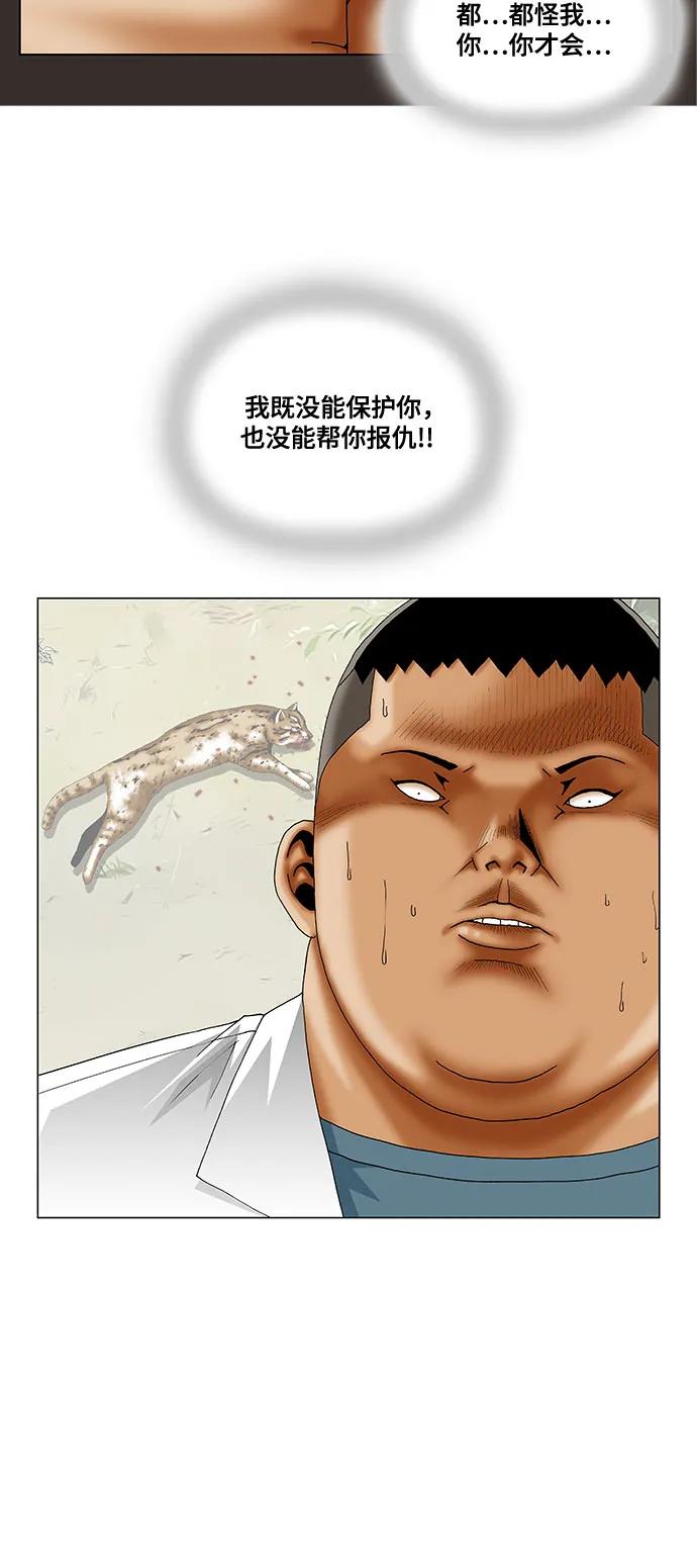 最强传说姜海孝 - 第245话 - 第29张图