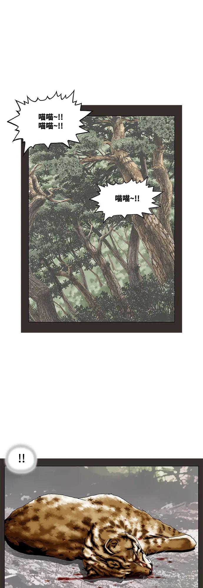 最强传说姜海孝 - 第245话 - 第23张图