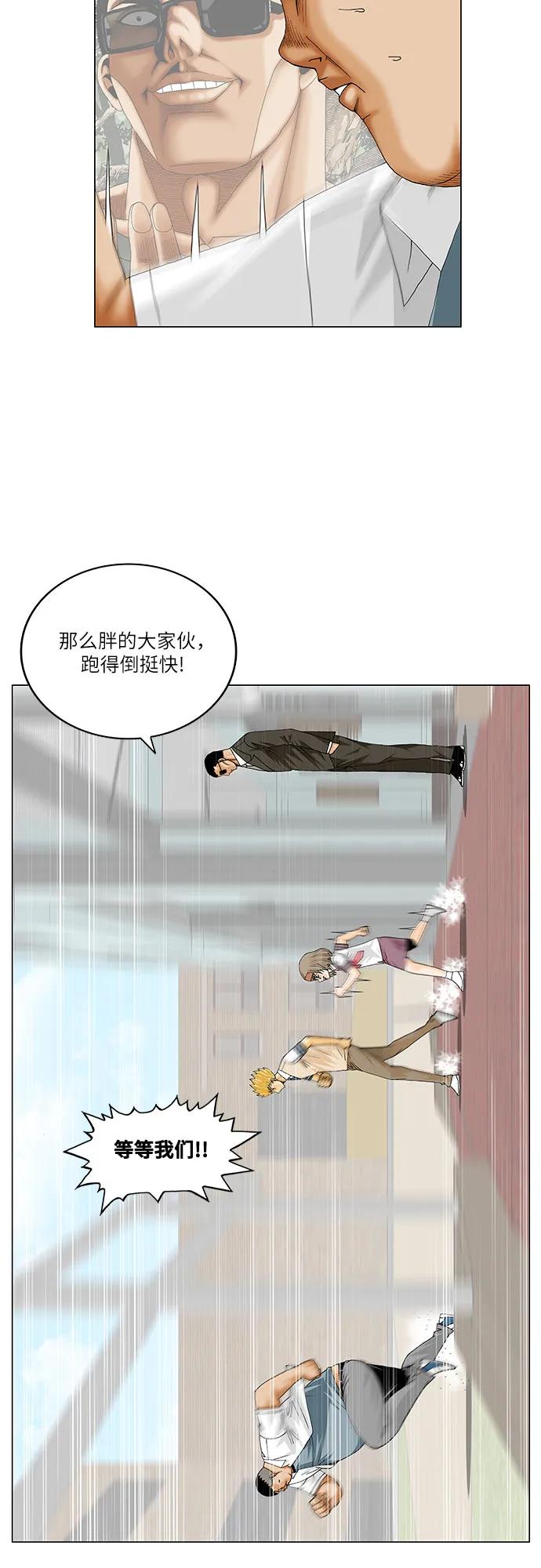 最强传说姜海孝 - 第245话 - 第36张图