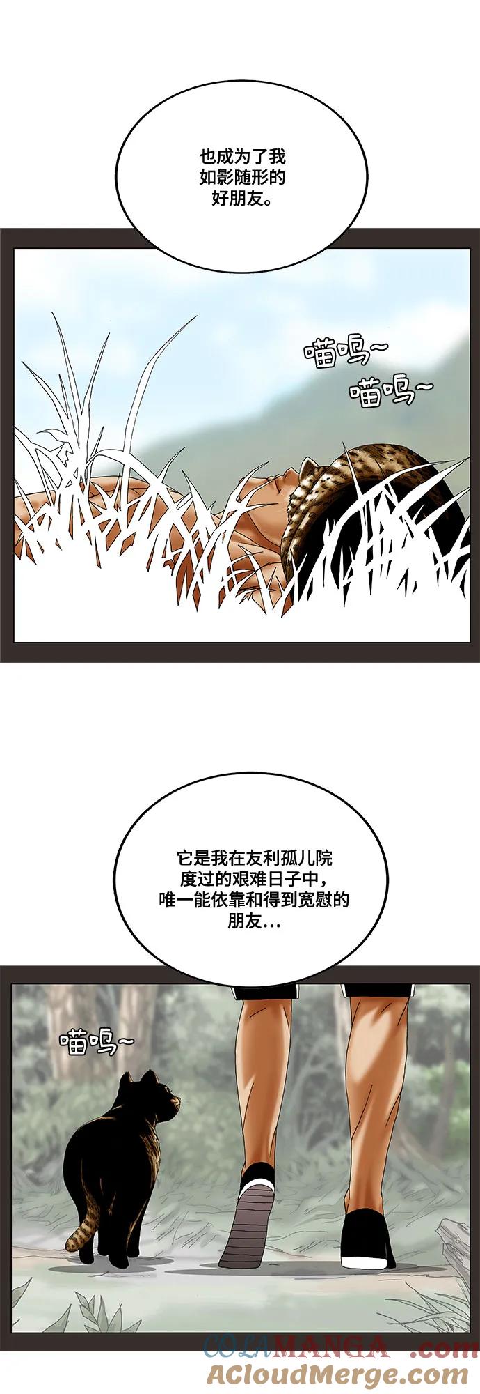 最强传说姜海孝 - 第245话 - 第22张图