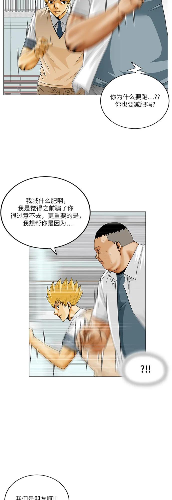 最强传说姜海孝 - 第245话 - 第8张图