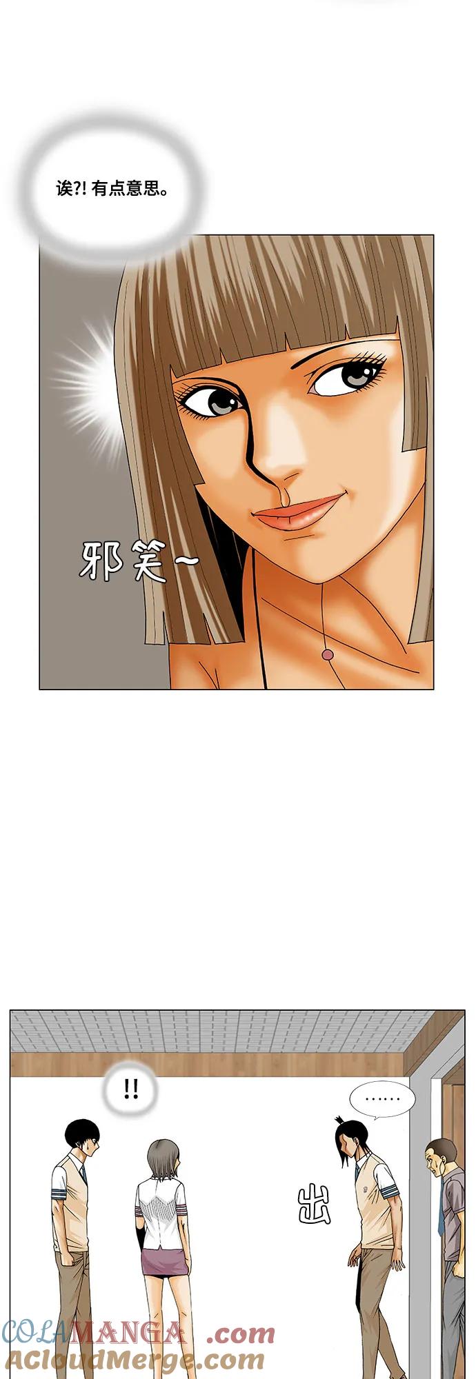 最强传说姜海孝 - 第246话 - 第40张图