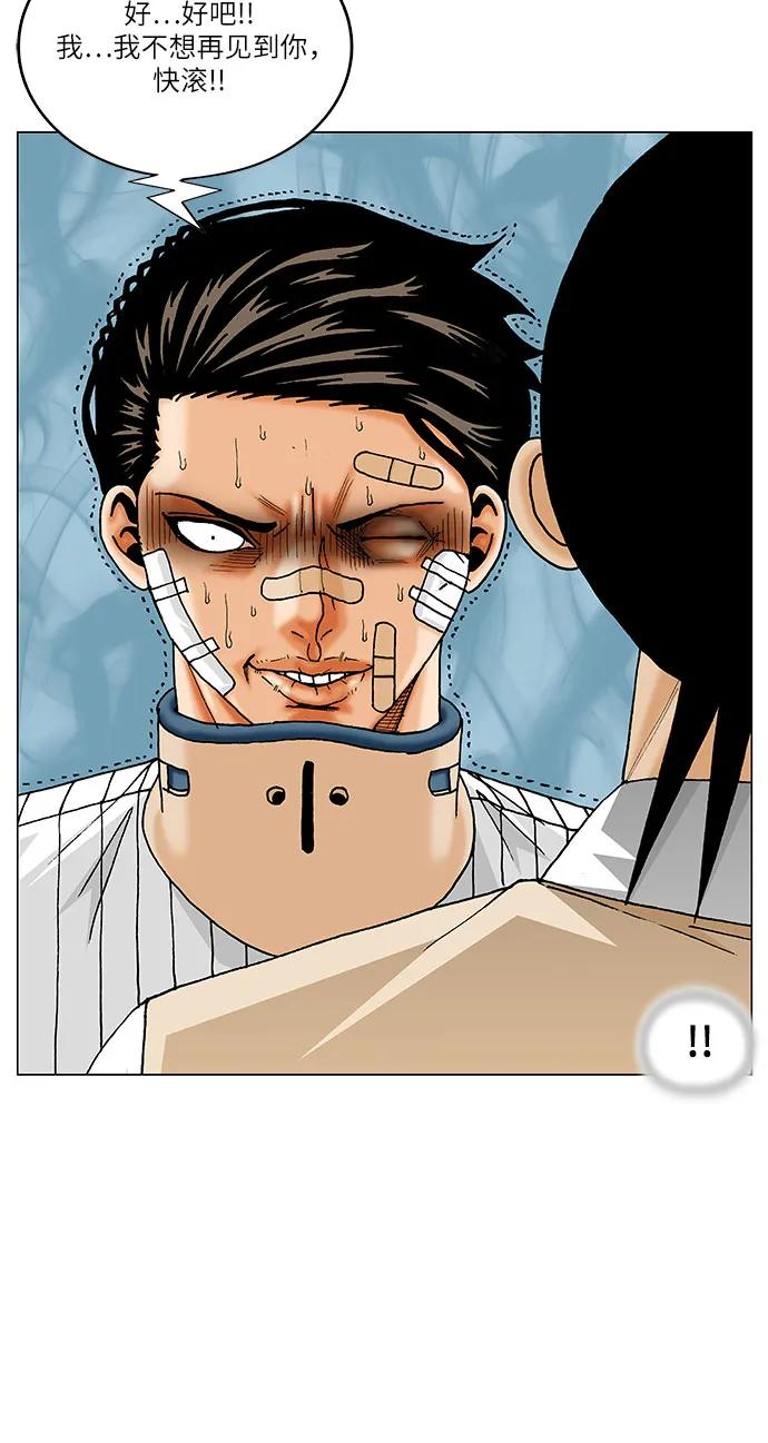 最强传说姜海孝 - 第246话 - 第38张图