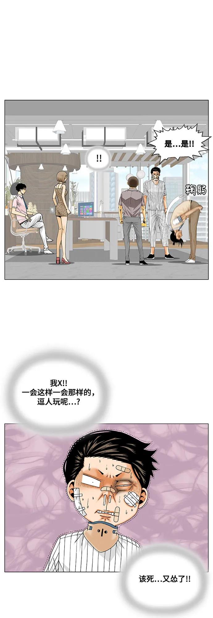 最强传说姜海孝 - 第246话 - 第39张图