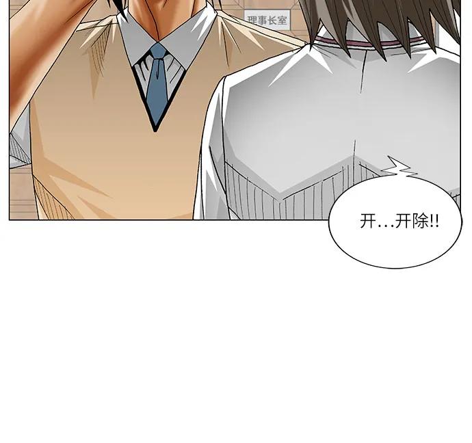 最强传说姜海孝 - 第246话 - 第42张图