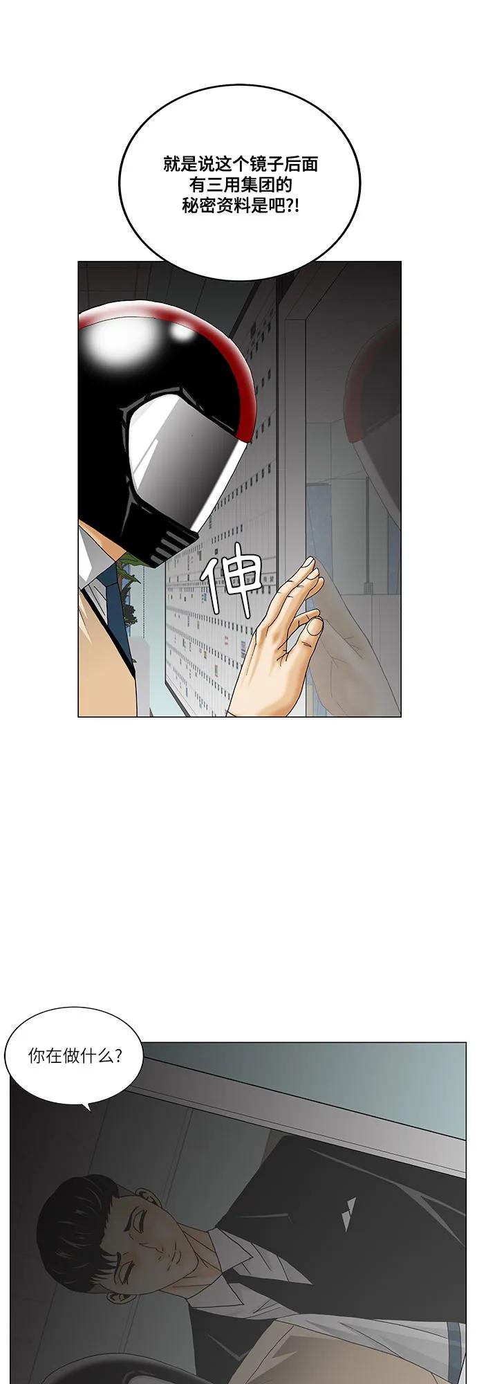 最强传说姜海孝 - 第246话 - 第47张图